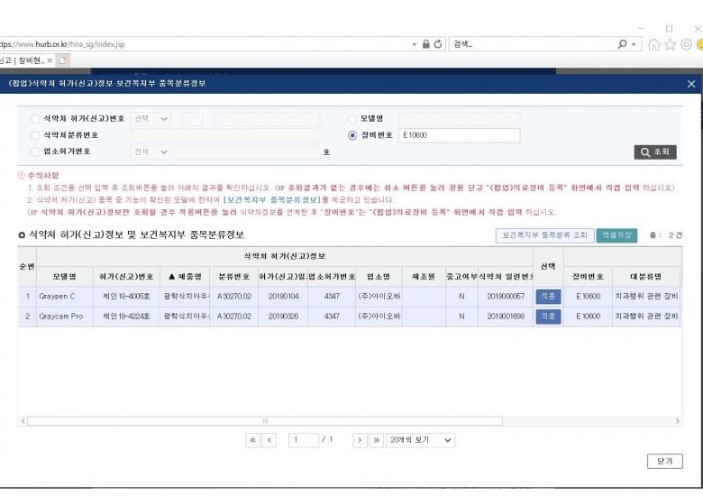 장비등록방법(일반장비 현황신고)